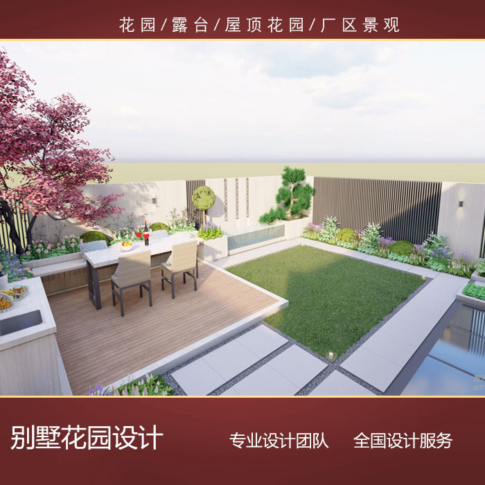 現(xiàn)代簡約別墅花園設計 庭院設計養(yǎng)護及施工陽臺景觀設計 露臺設計